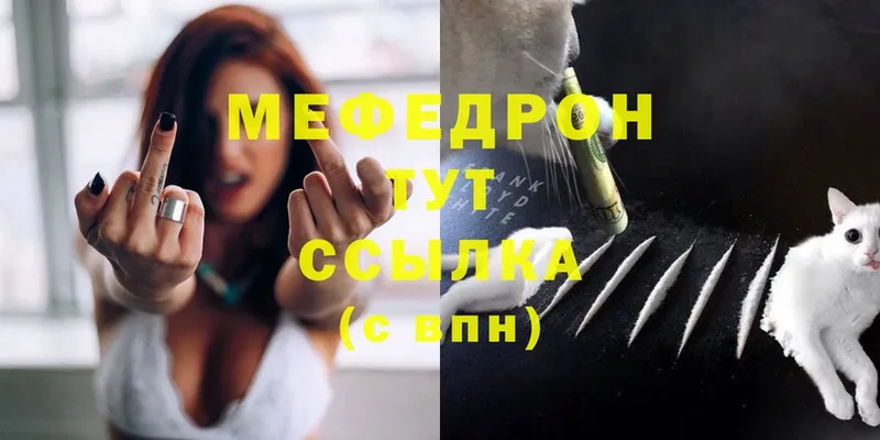 хочу   Новошахтинск  Меф mephedrone 